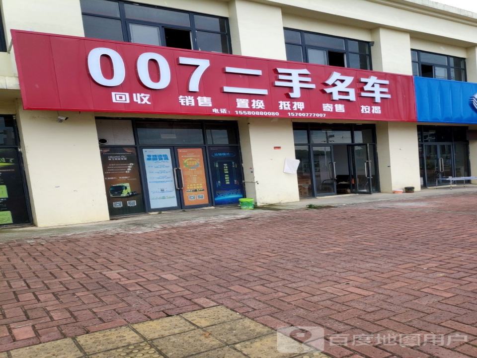 007二手名车