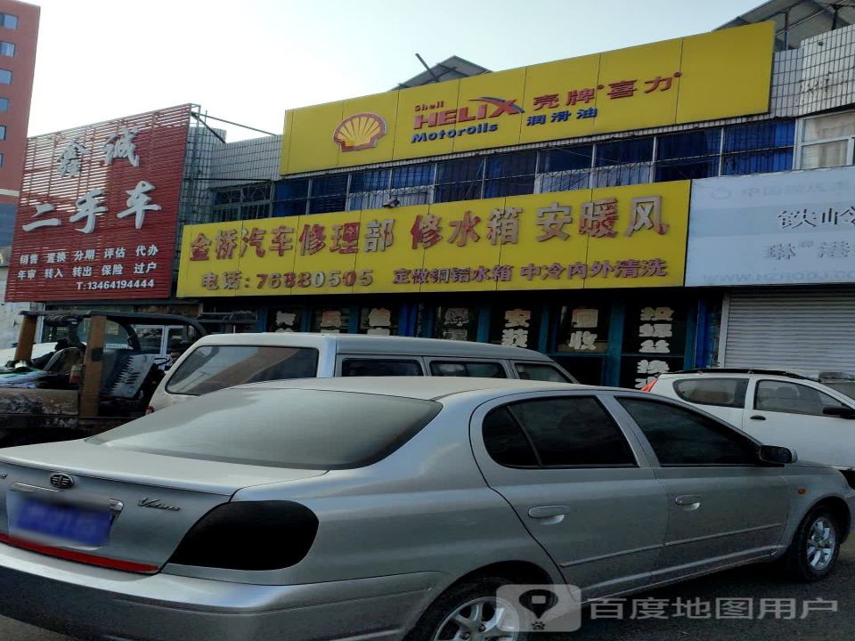 鑫诚二手车(工人大街)