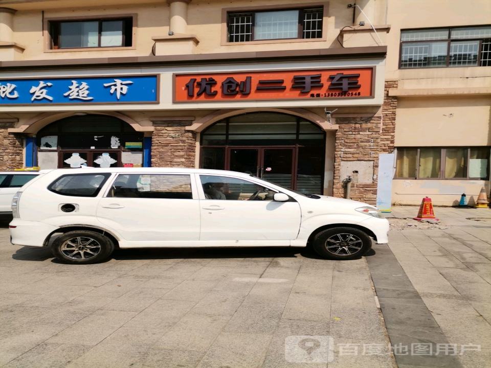 优创二手车