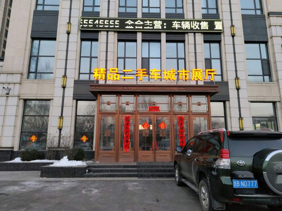 精品二手车城市展厅