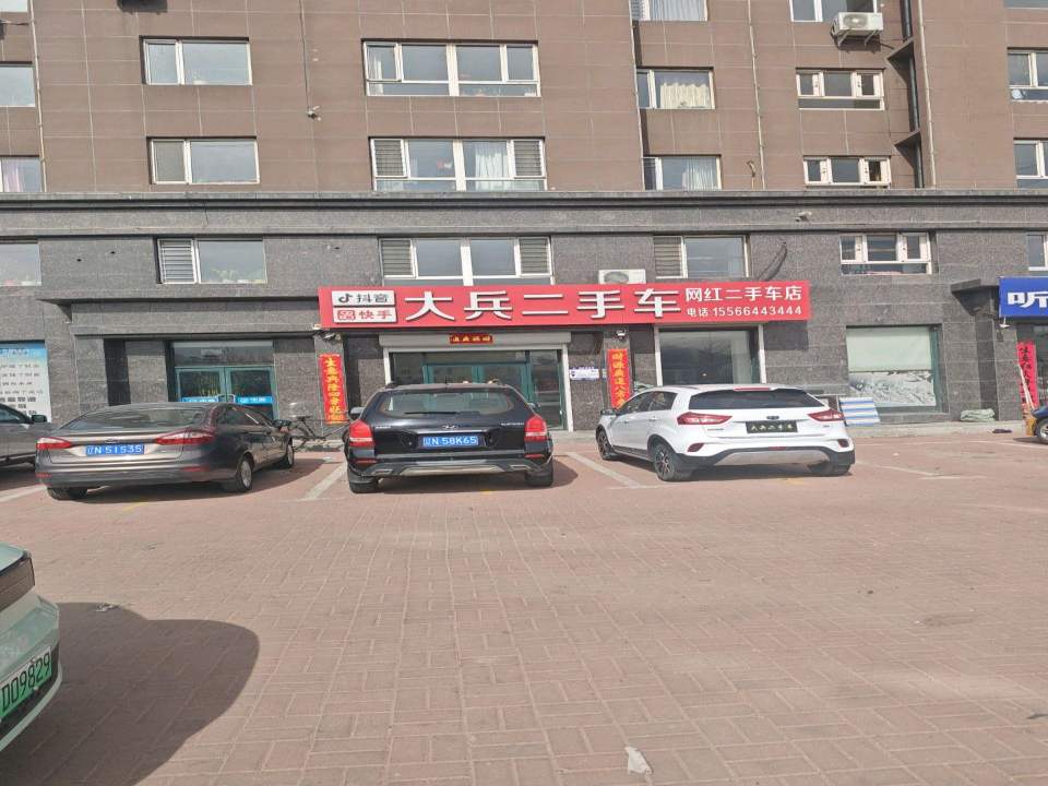 大兵二手车