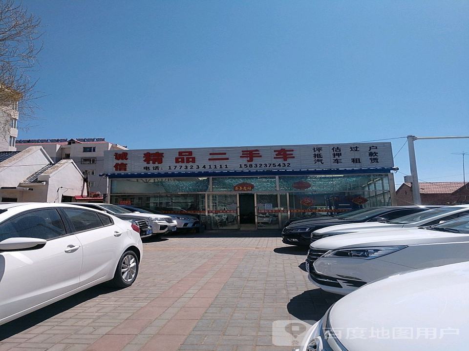 诚信精品二手车(师范东路店)