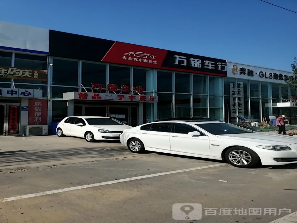 大伟车行精品二手车展厅