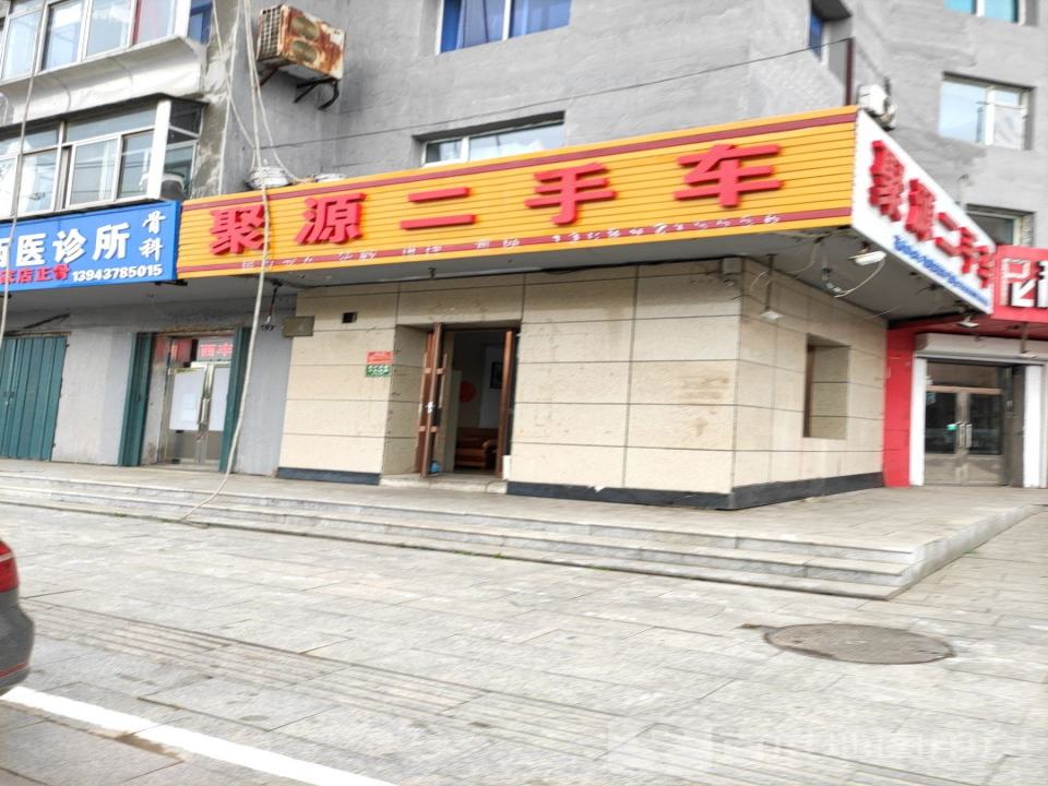 聚源二手车