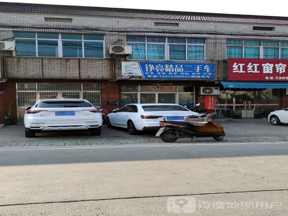 铮亮精品二手车