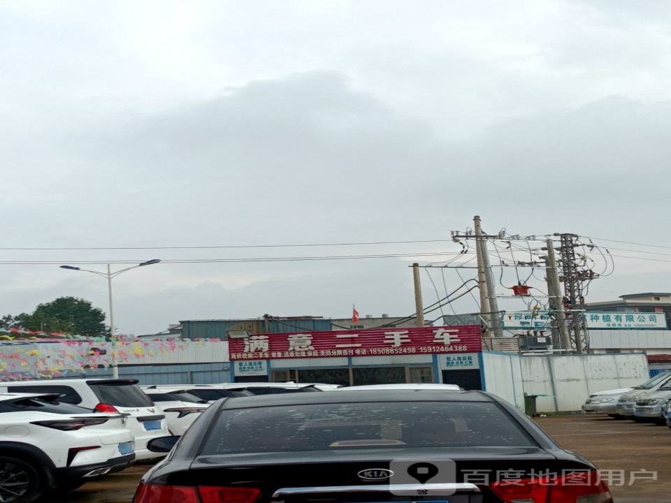 满意二手车(G213)