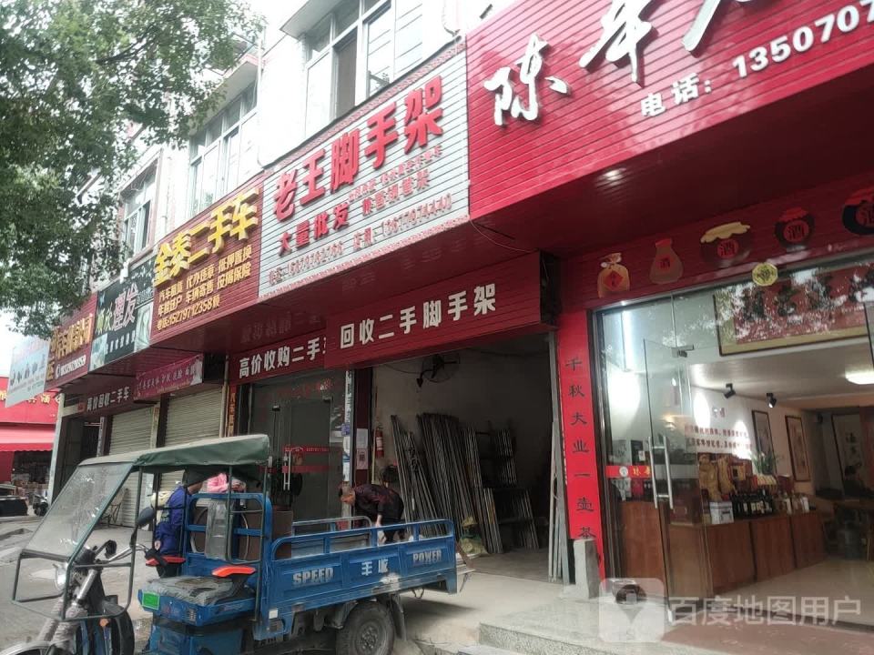 金泰二手车
