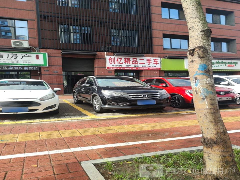 创亿精品二手车