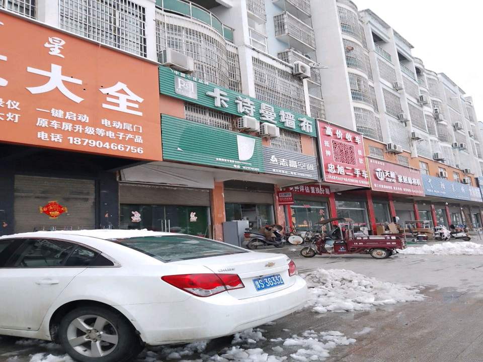 忠旭二手车