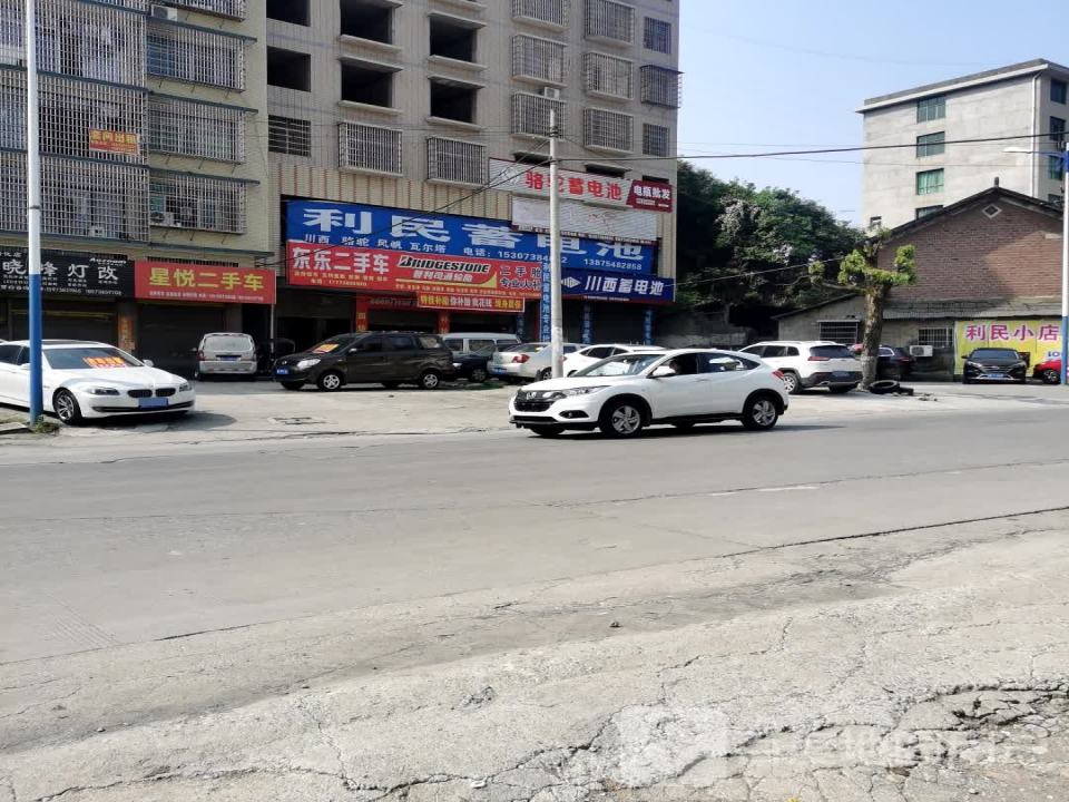 星悦二手车
