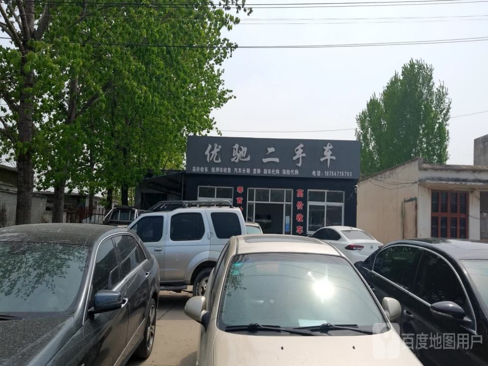 优驰二手车(G327)