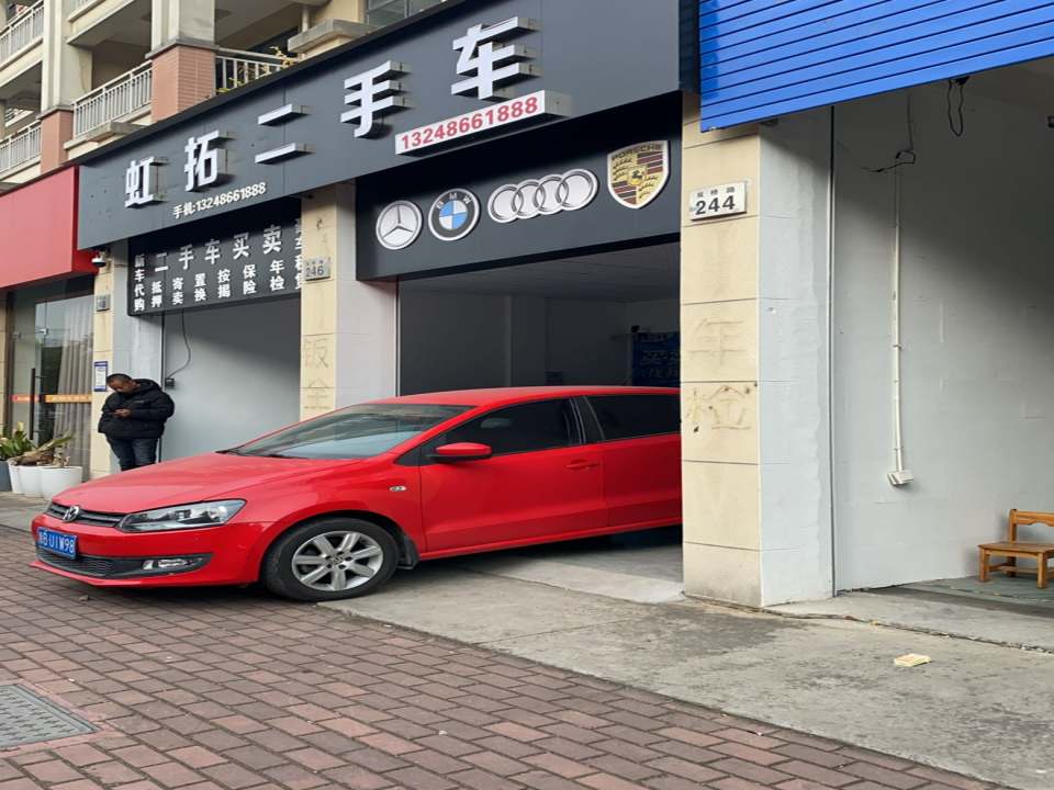 虹拓二手车