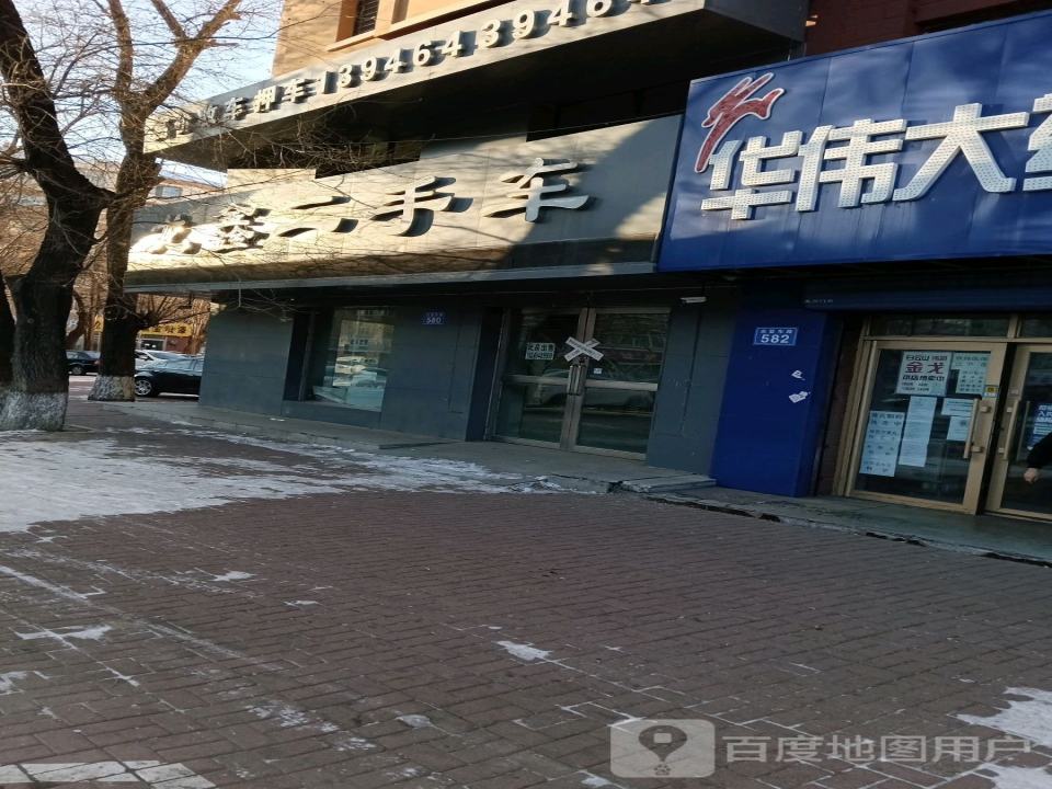 龙鑫二手车