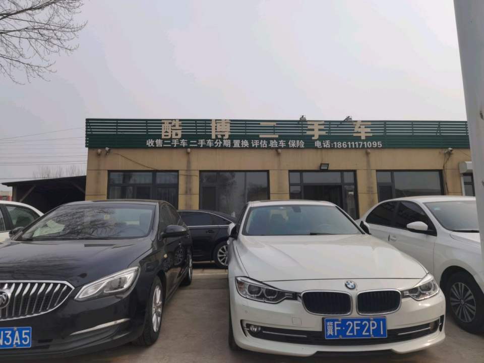 酷博二手车