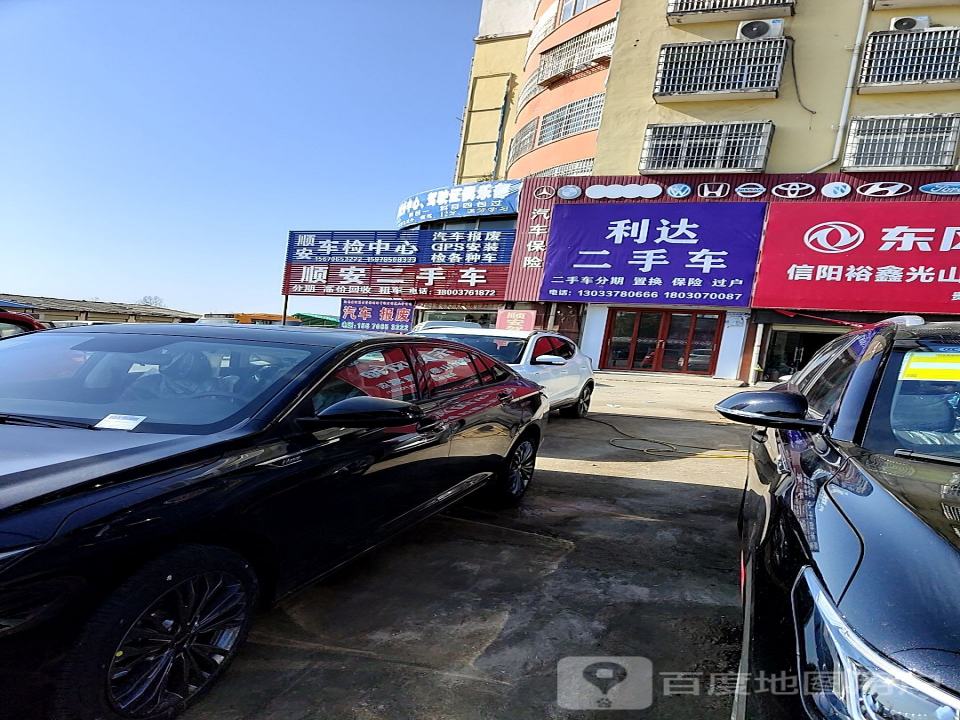 顺安二手车