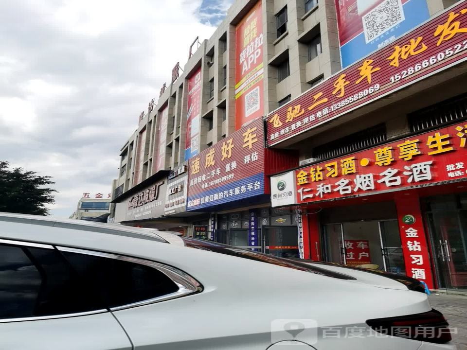 飞驰二手车批发