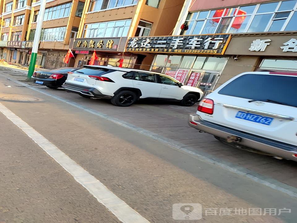 龙达二手车行