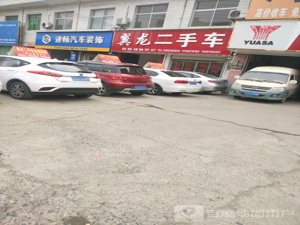 翼龙二手车
