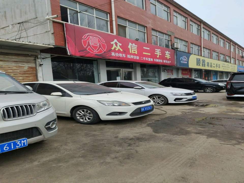 汇丰二手车(阳翟大道)