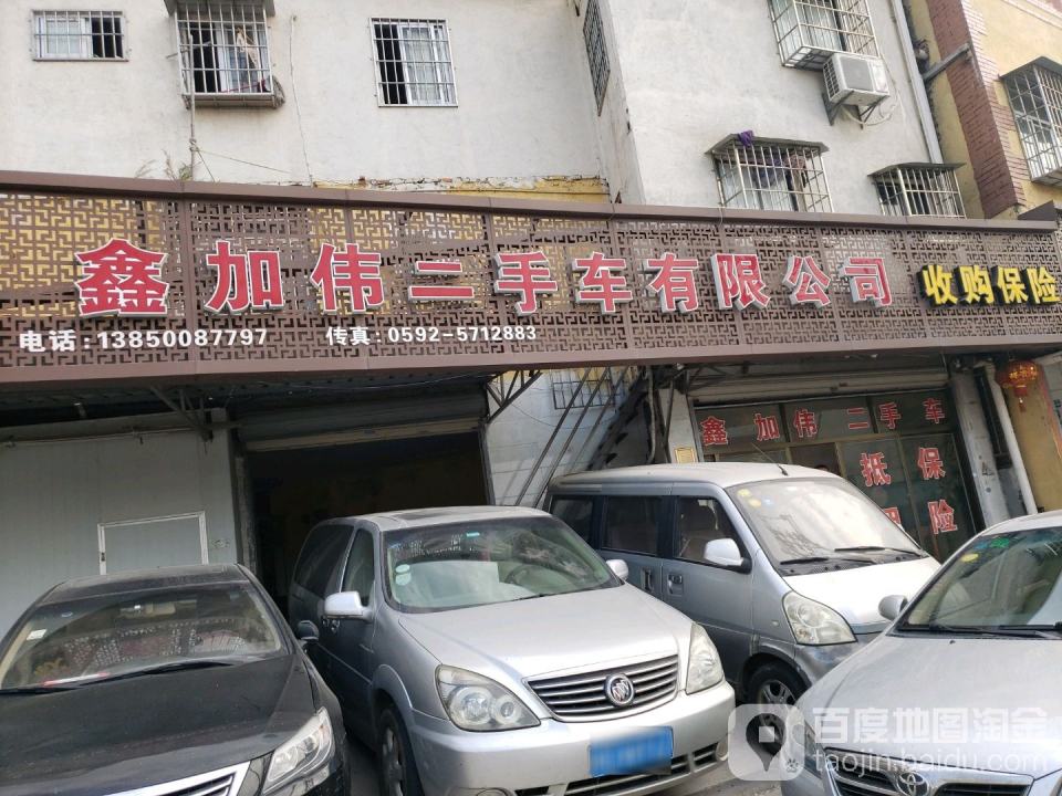鑫加伟二手车有限公司租车