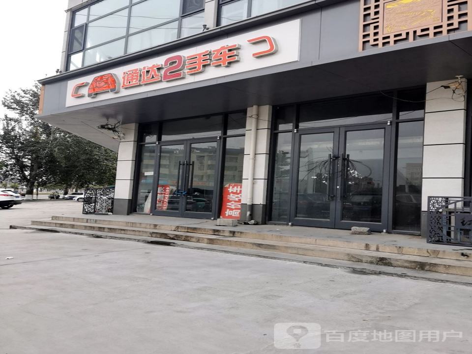 通达2手车