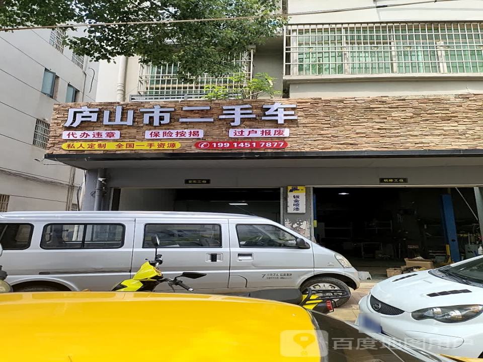 庐山市二手车