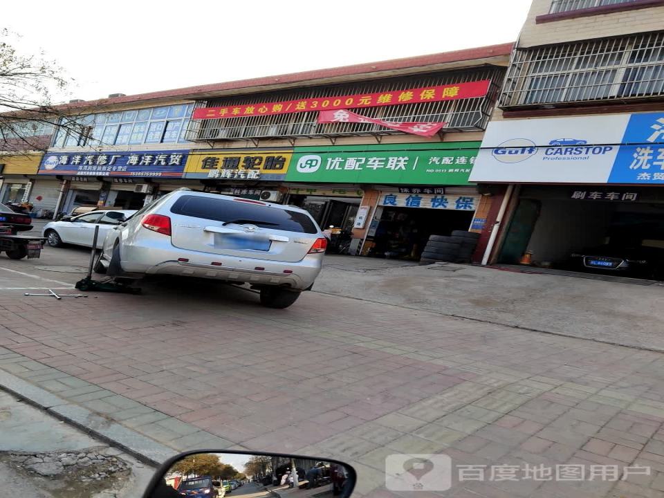 光明二手车
