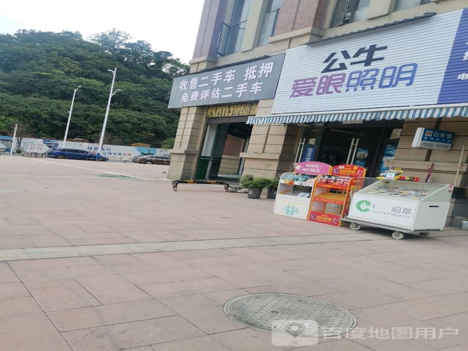 收售二手车抵押