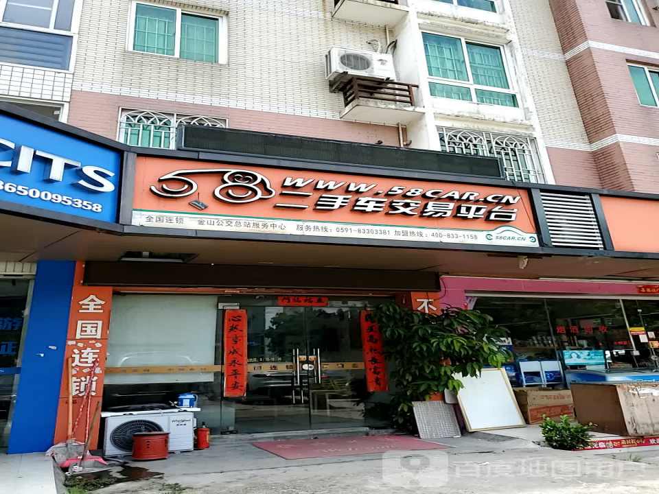 58二手车交易平台(金山公交总部服务中心)