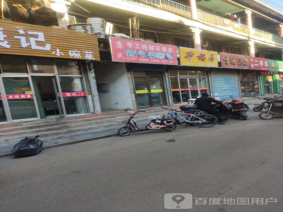 午军二手车