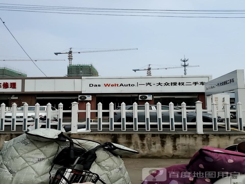一汽大众授权二手车(樱花路)