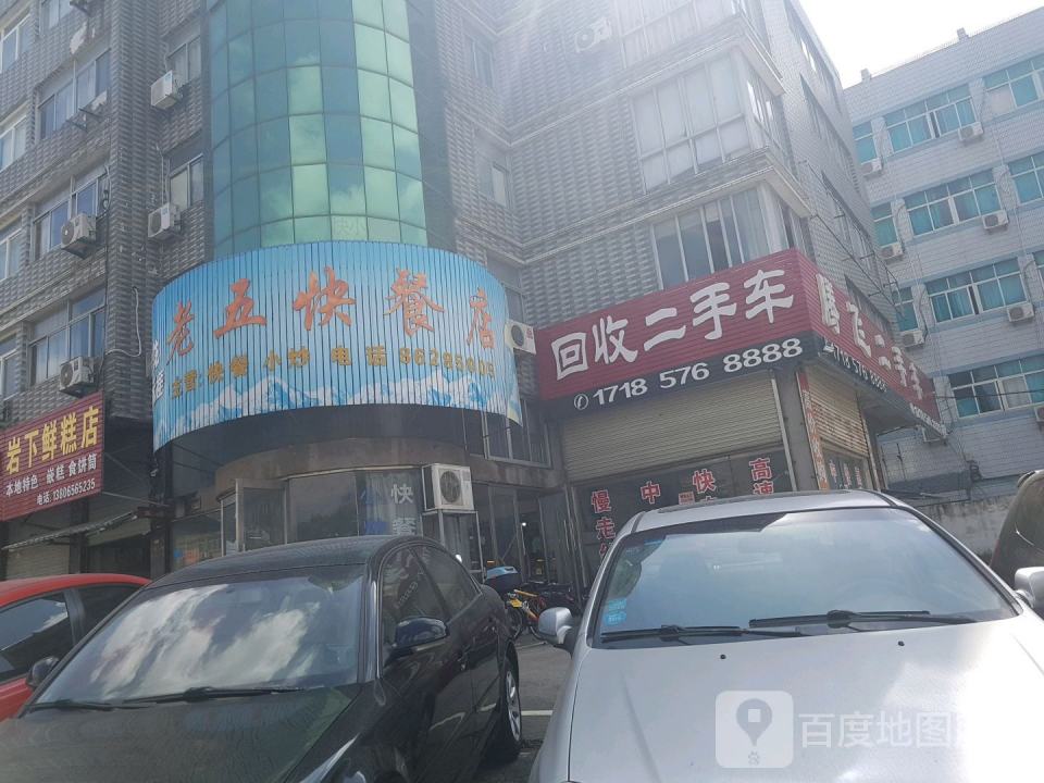 腾飞二手车