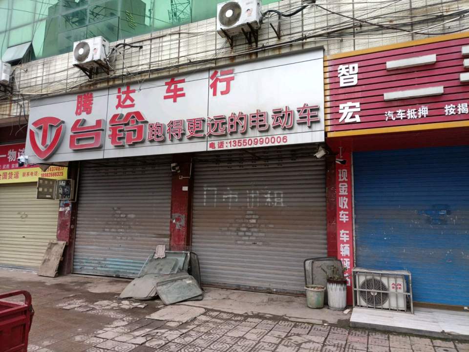 智宏二手车