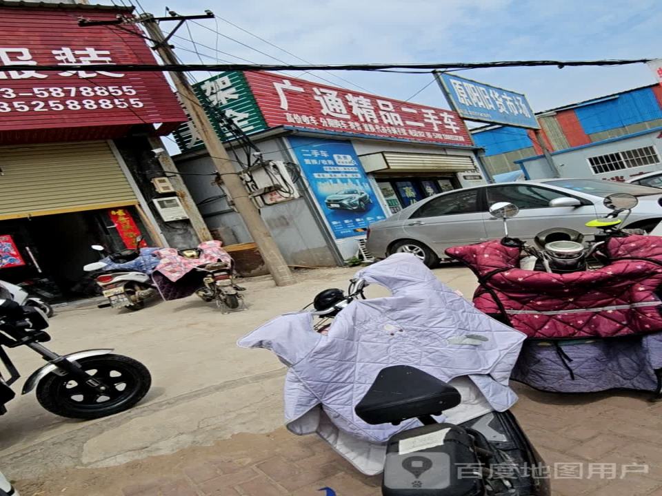 广通精品二手车