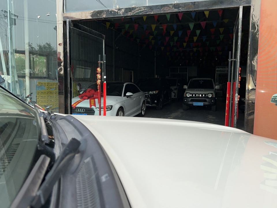 浩子精品二手车