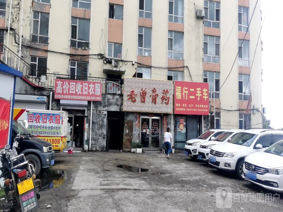福行二手车