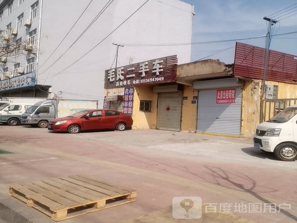 毛氏二手车