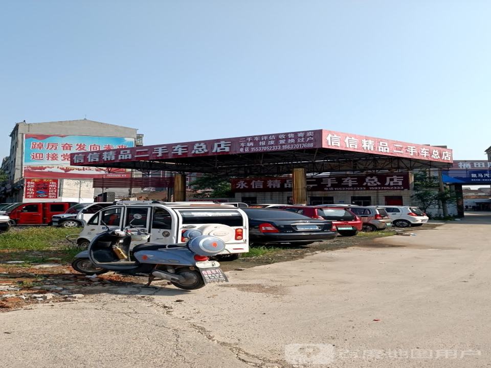 信信精品二手车总店