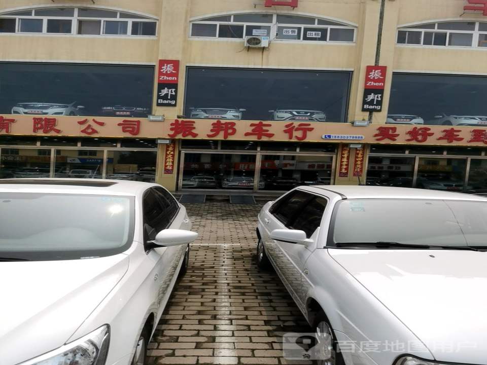 振邦二手车振邦摩托车城