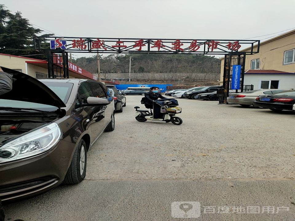 瑞盛二手车交易市场