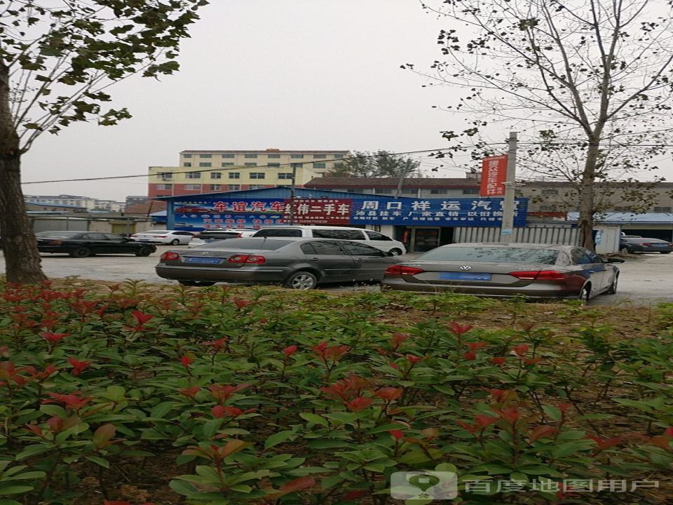 红伟二手车