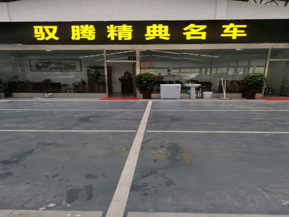 驭腾二手车