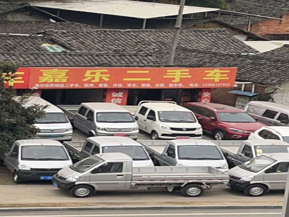 嘉乐二手车