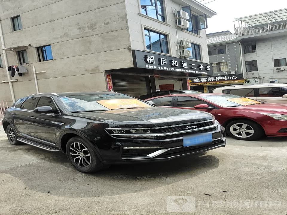 桐庐和通二手车