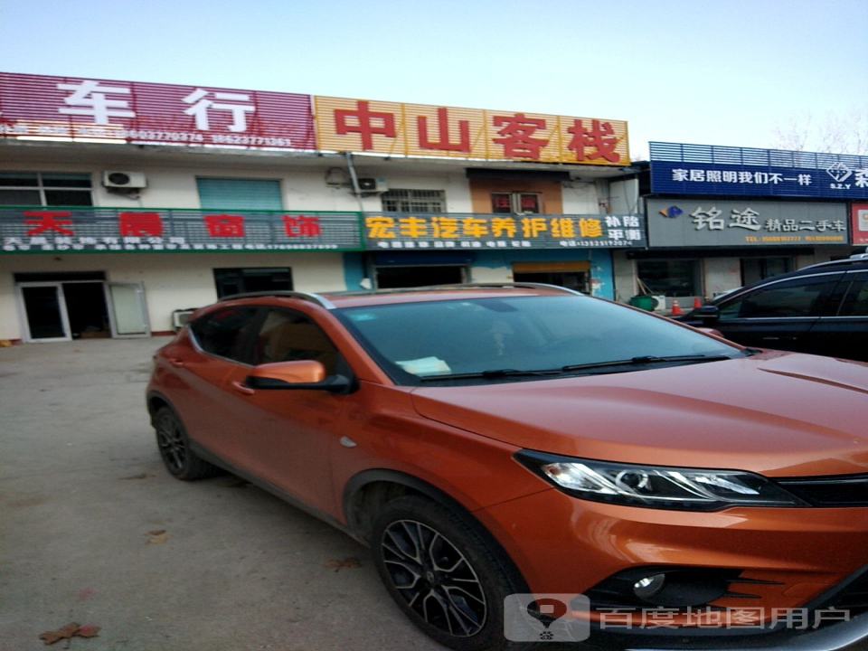 铭途精品二手车