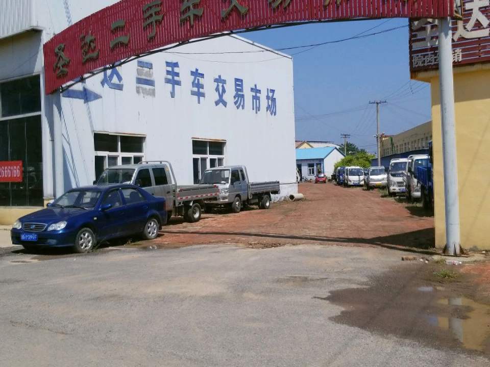 圣达二手车交易市场