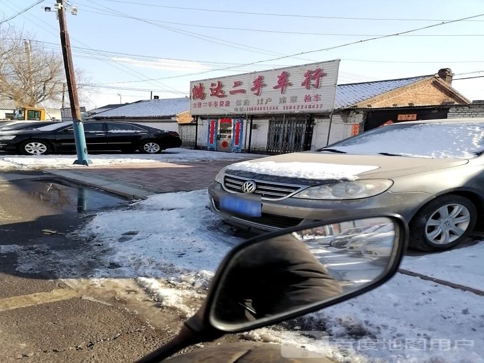 鸿达二手车行(东方红路)