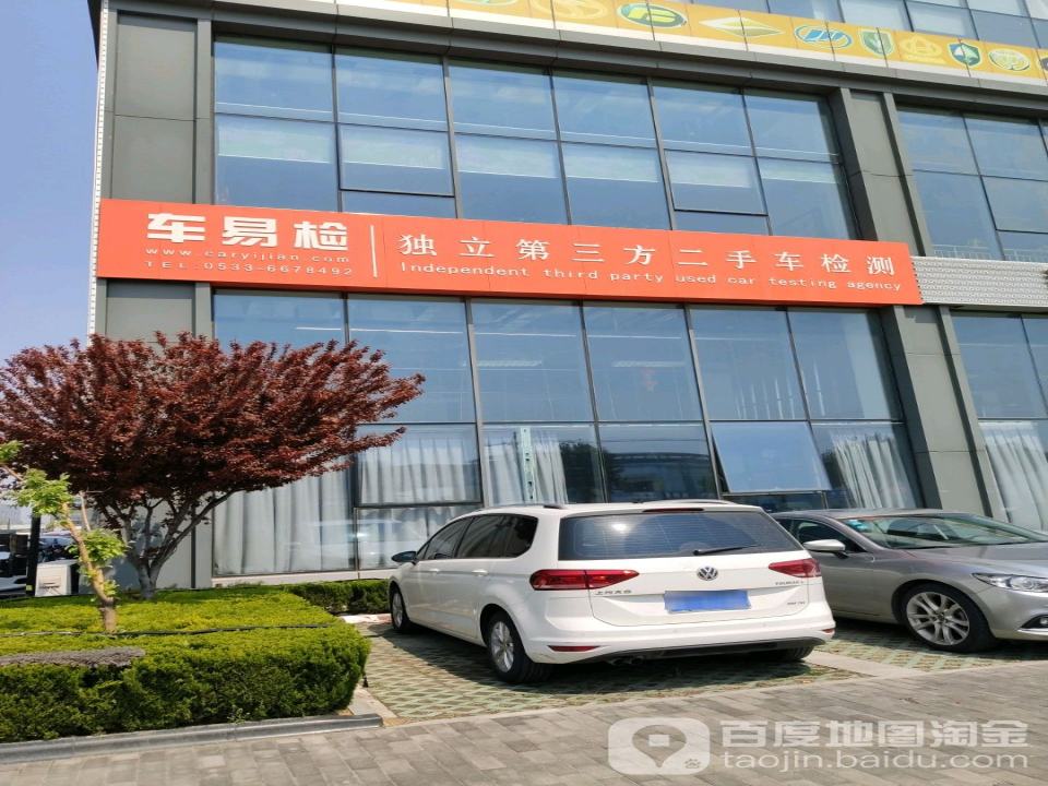 车易检独立第三方二手车检测