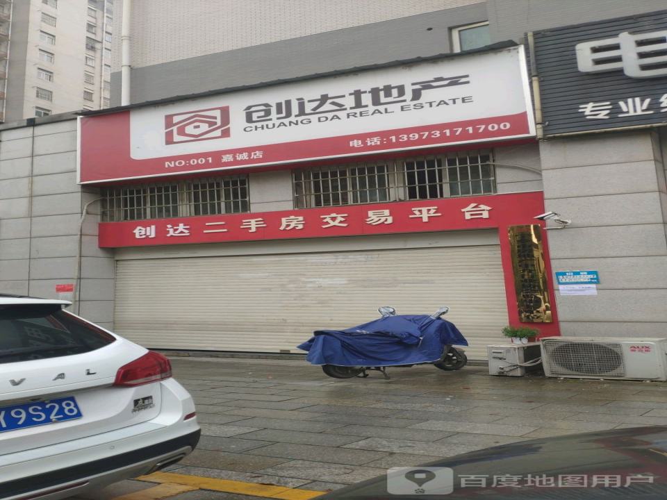 创达二手车交易平台