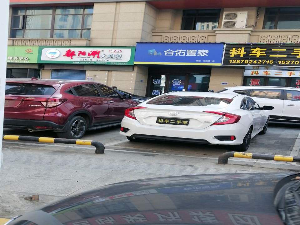 抖车二手车